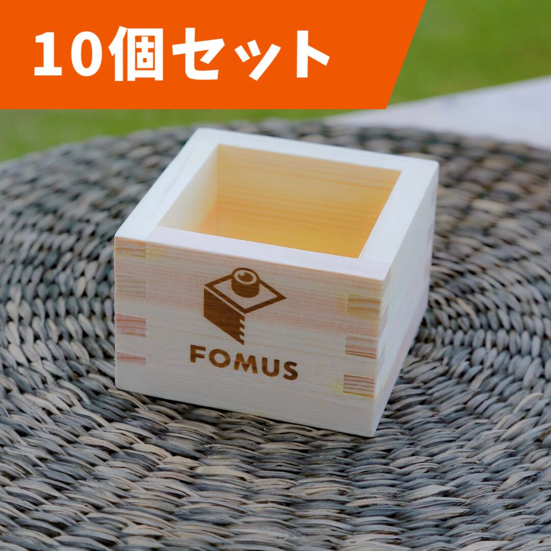 【10個セット】FOMUS枡